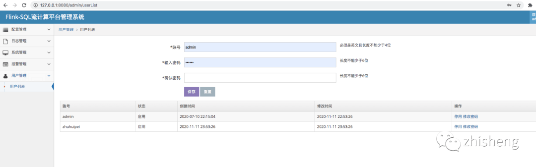 Flink SQL实时数仓开源UI平台 Flink SQL实时数仓开源UI平台