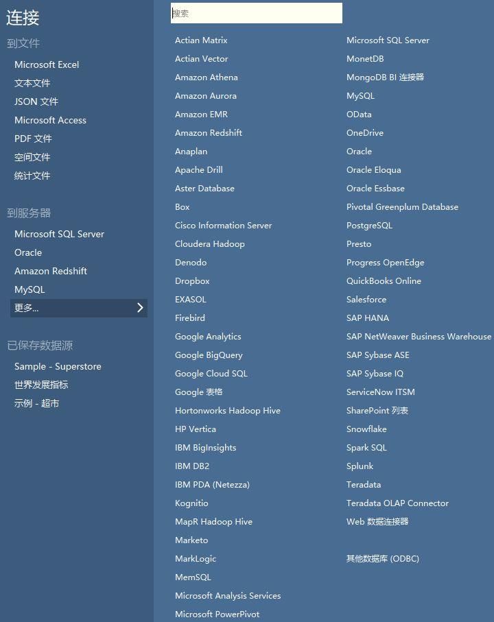 大数据分析工程师入门12-Tableau数据可视化