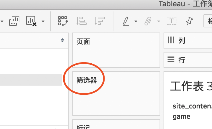 大数据分析工程师入门12-Tableau数据可视化
