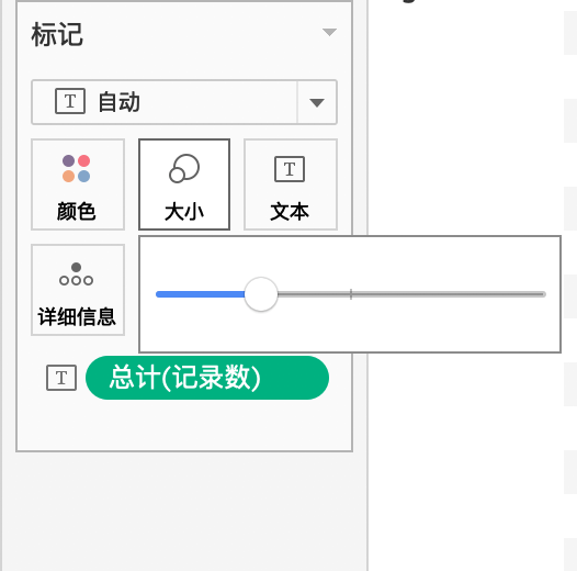 大数据分析工程师入门12-Tableau数据可视化