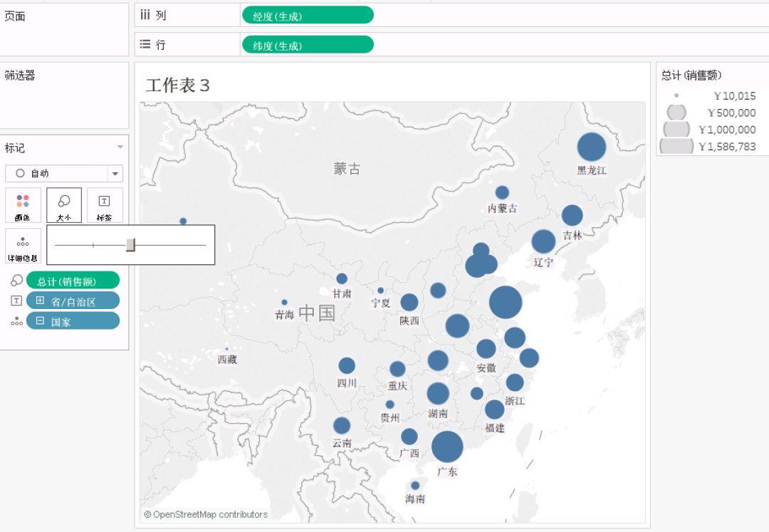 大数据分析工程师入门12-Tableau数据可视化