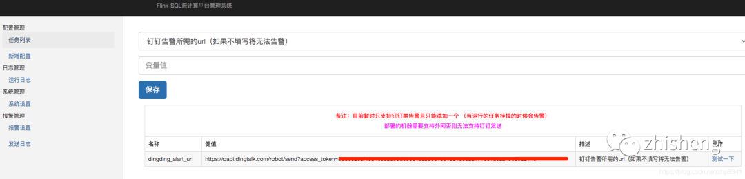 Flink SQL实时数仓开源UI平台 Flink SQL实时数仓开源UI平台