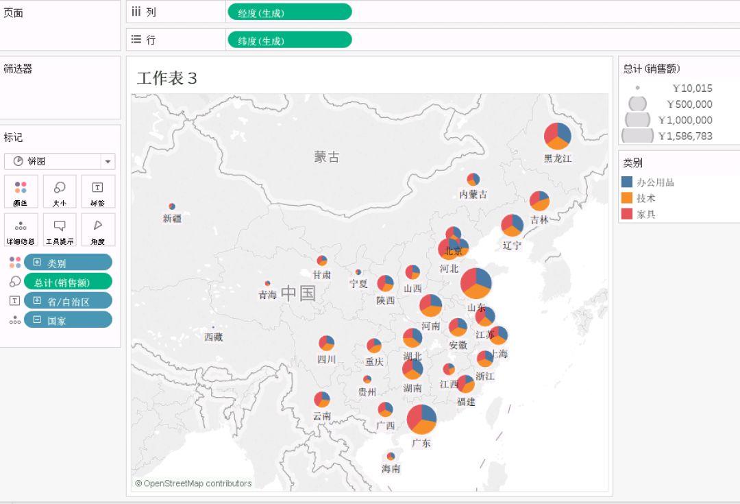 大数据分析工程师入门12-Tableau数据可视化