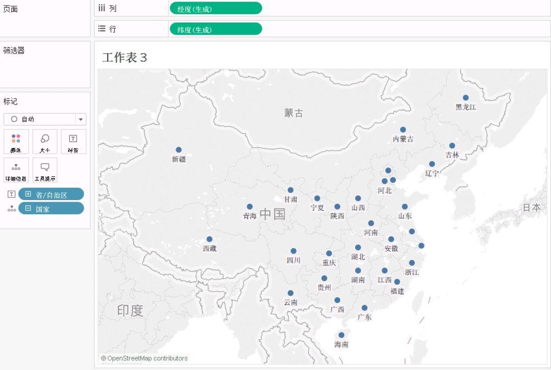 大数据分析工程师入门12-Tableau数据可视化