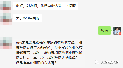 数据仓库为什么要有ODS层？