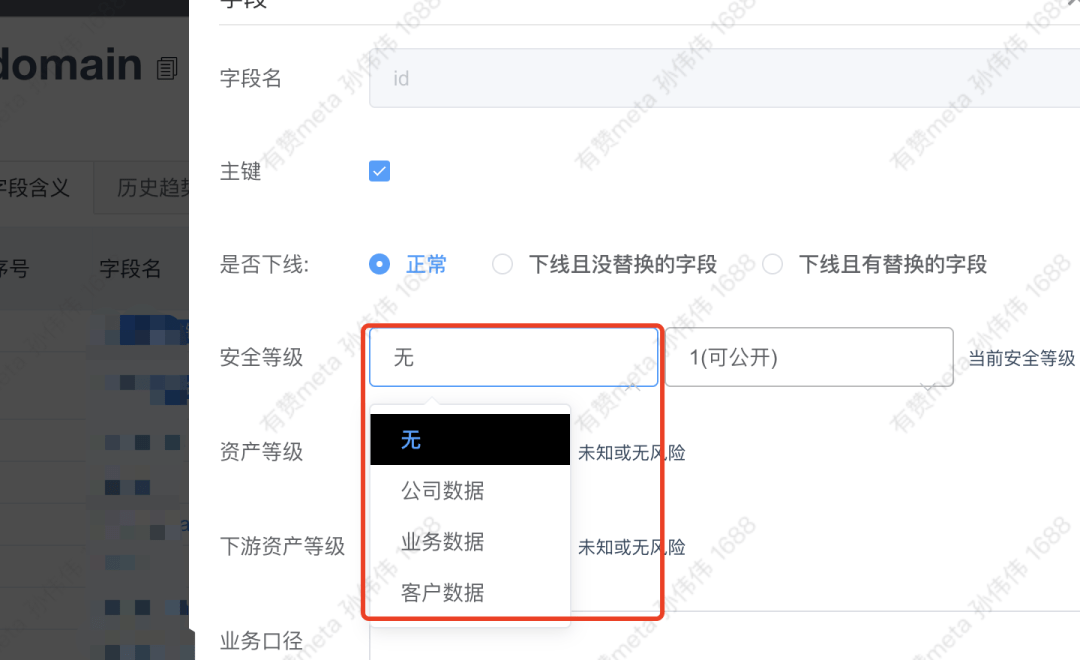 浅谈有赞大数据安全体系