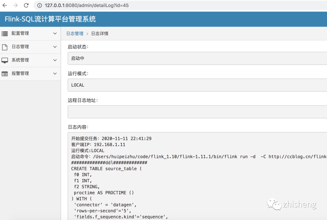 Flink SQL实时数仓开源UI平台 Flink SQL实时数仓开源UI平台