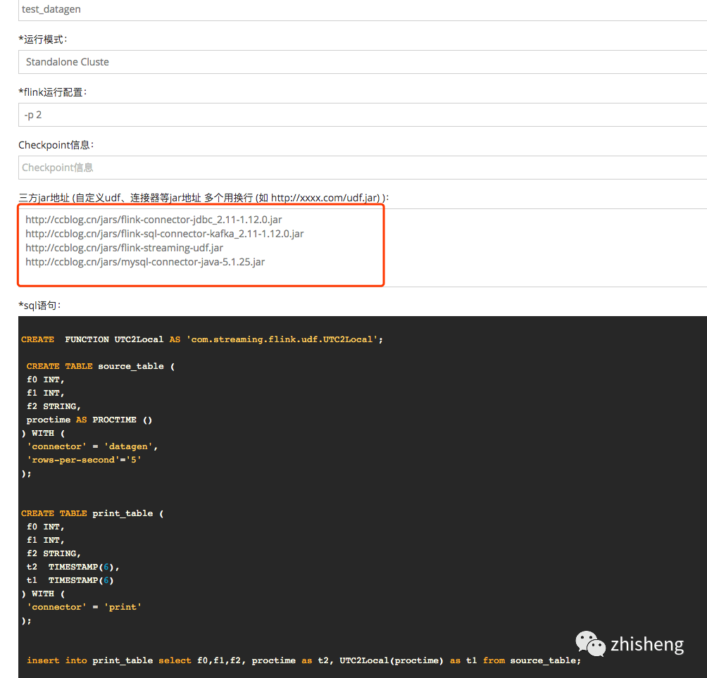 Flink SQL实时数仓开源UI平台 Flink SQL实时数仓开源UI平台
