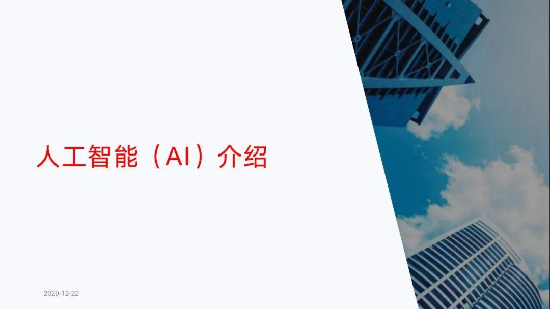 从十四五规划看企业数字化转型
