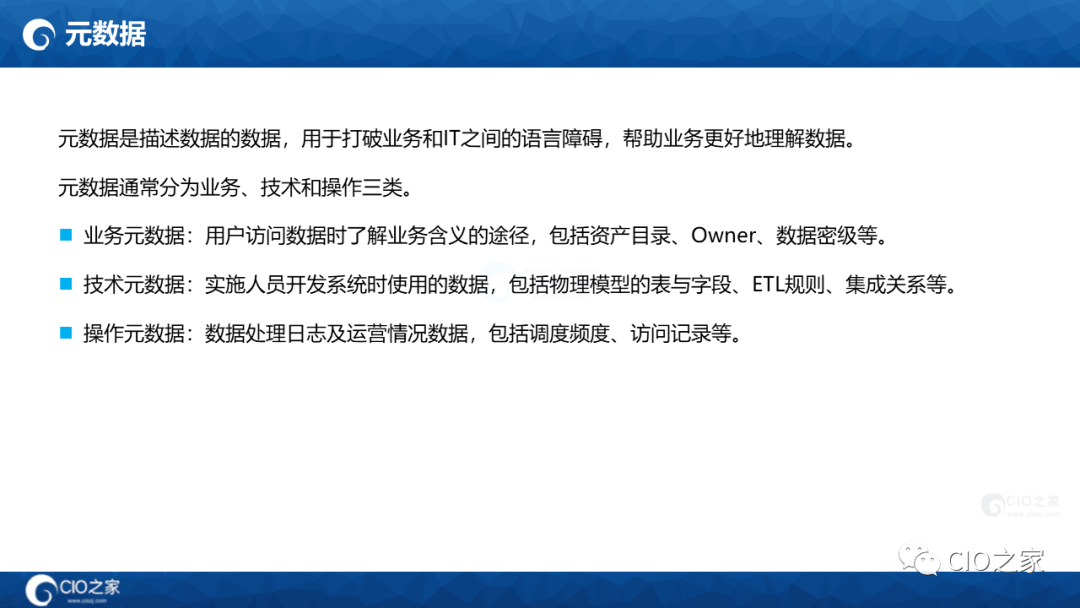 125页PPT读懂华为数据之道