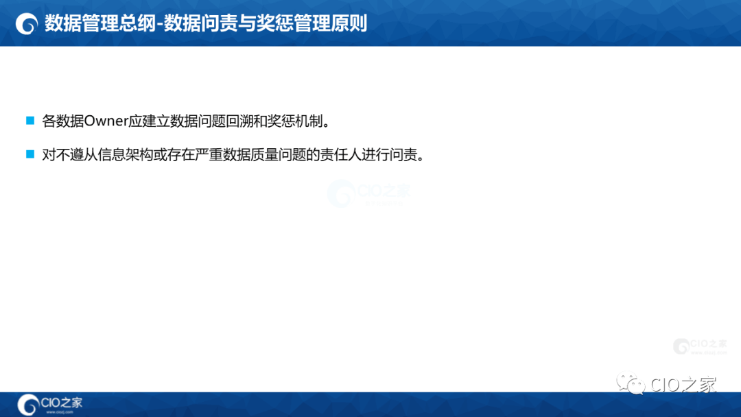 125页PPT读懂华为数据之道