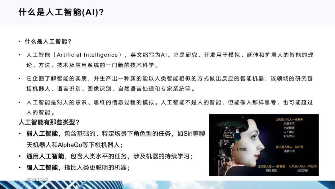从十四五规划看企业数字化转型