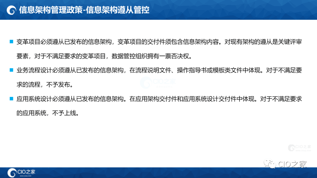 125页PPT读懂华为数据之道