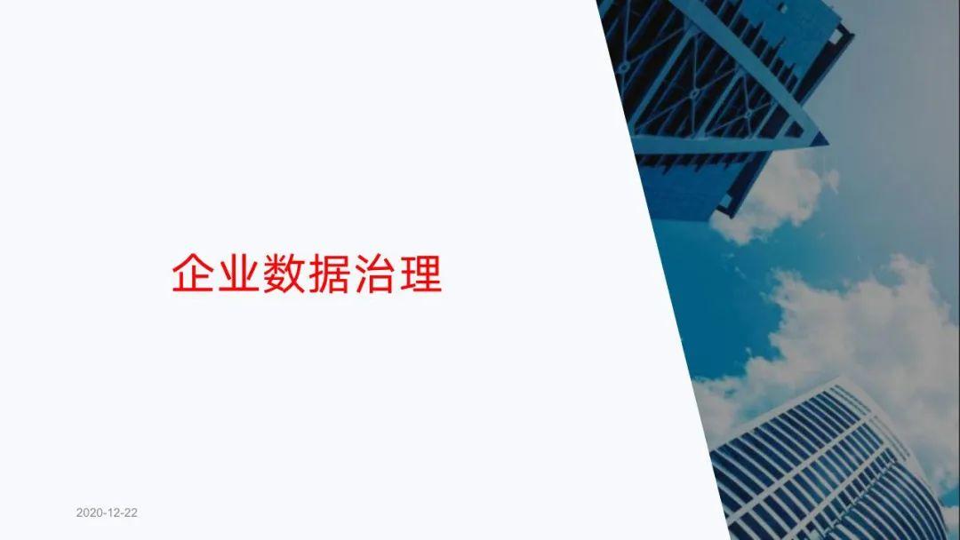 从十四五规划看企业数字化转型