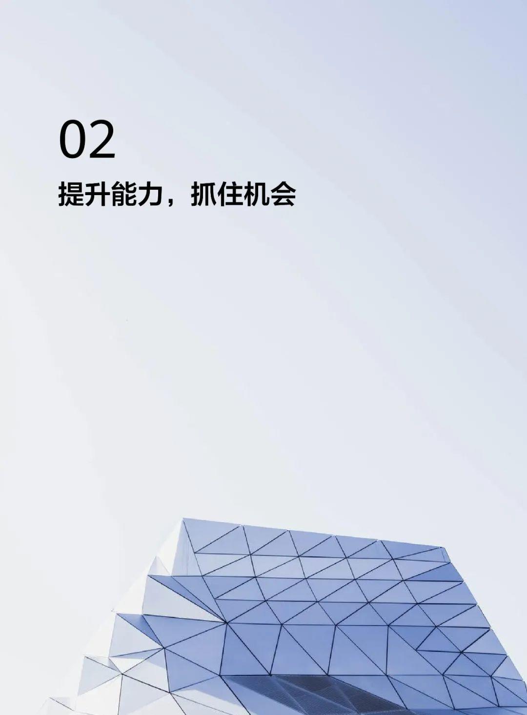 华为发布多域协同使能行业数字化转型白皮书(2021)