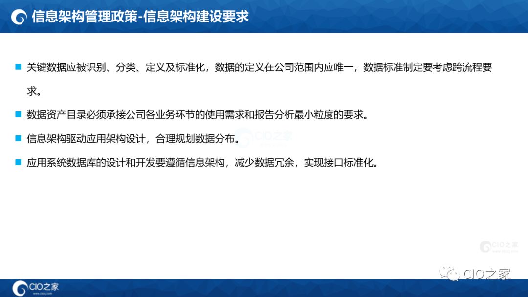 125页PPT读懂华为数据之道