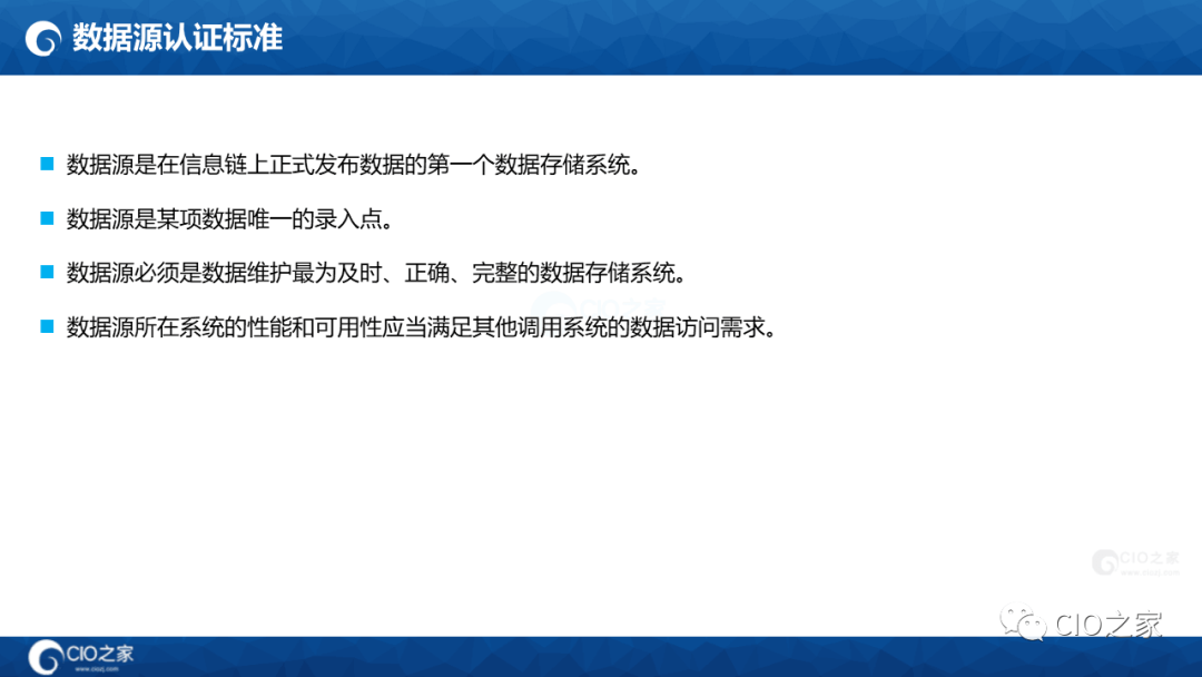 125页PPT读懂华为数据之道