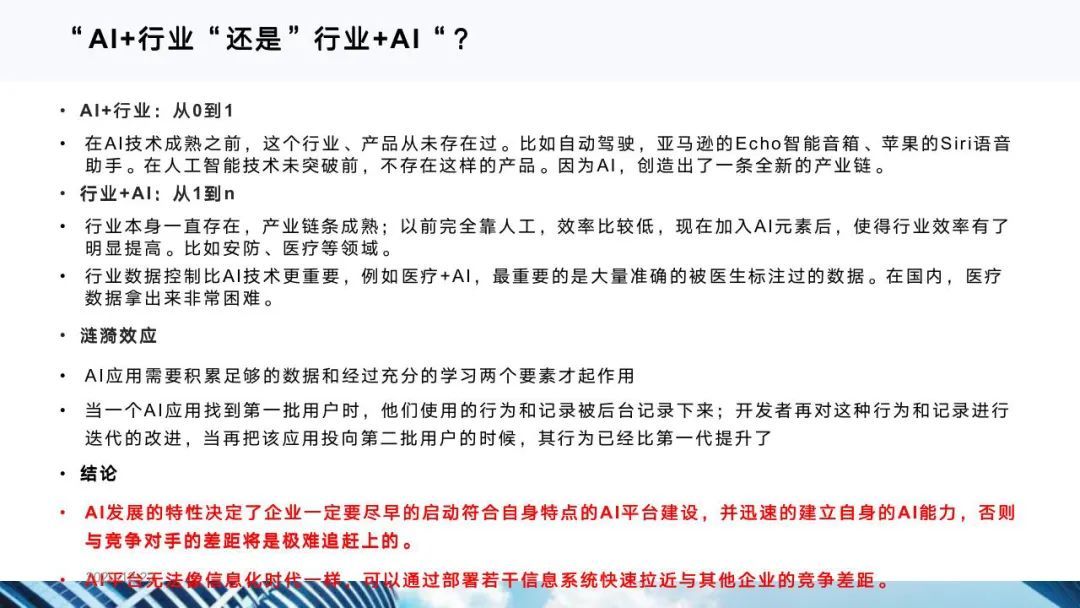 从十四五规划看企业数字化转型