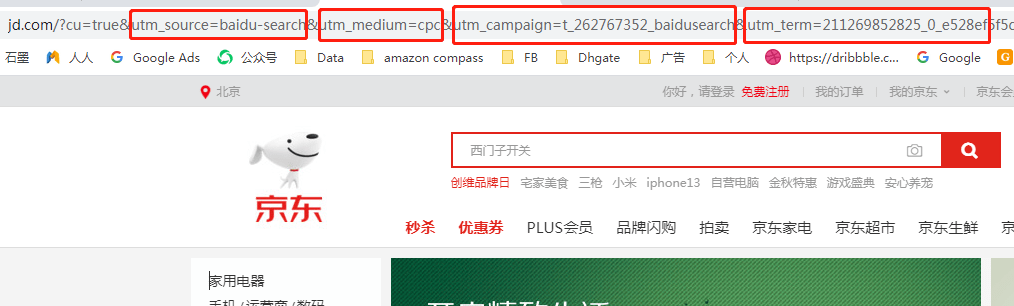 流量追踪：如何通过URL进行数据采集？谷歌UTM参数及阿里SPM介绍