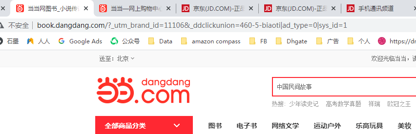 流量追踪：如何通过URL进行数据采集？谷歌UTM参数及阿里SPM介绍