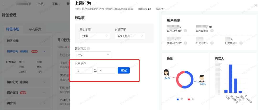 画像系统——详解人群创建的生产模式（产品化应用）