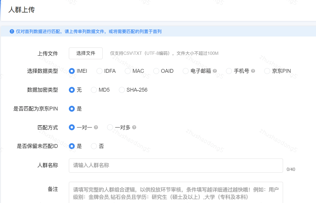 画像系统——详解人群创建的生产模式（产品化应用）