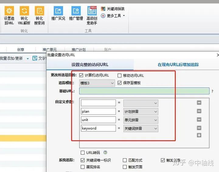 流量追踪：如何通过URL进行数据采集？谷歌UTM参数及阿里SPM介绍