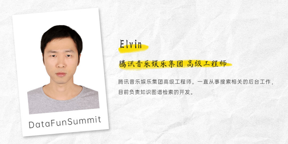 腾讯音乐知识图谱搜索实践 腾讯音乐知识图谱搜索实践
