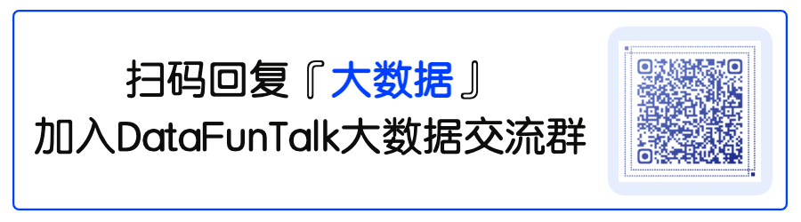 汪溯：10亿查询秒级响应？基于隐私增强计算的数据安全流通！