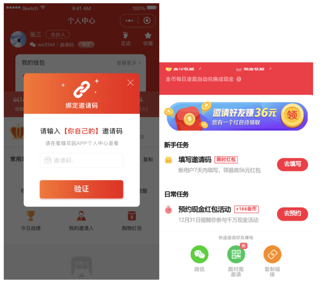 下载追踪：如何监测APP的来源渠道数据